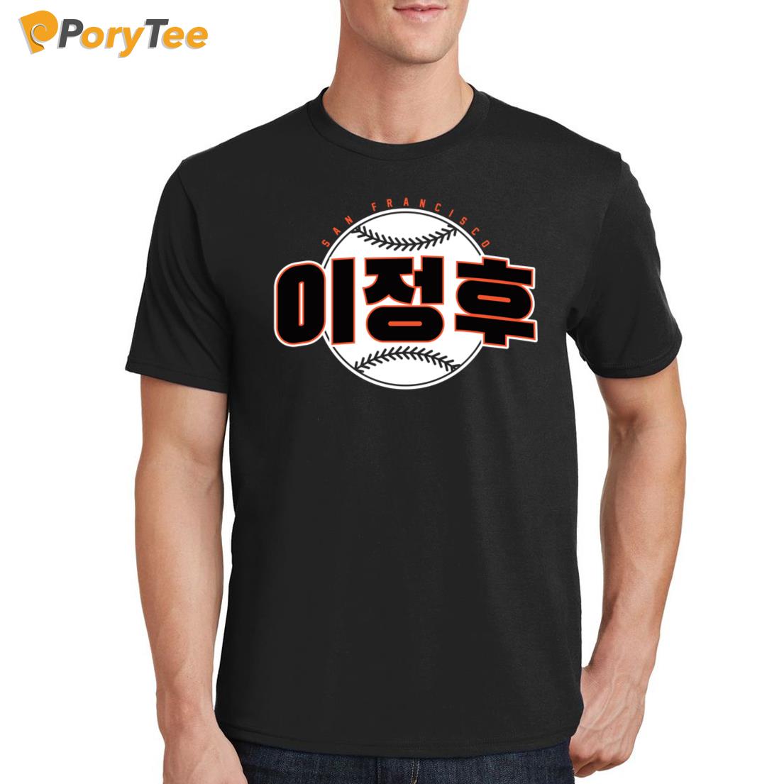 Sf Jung Hoo Lee logo Shirt