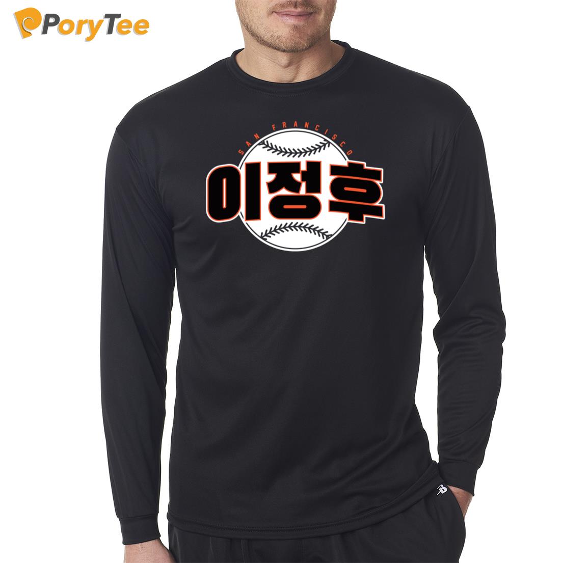 Sf Jung Hoo Lee logo Long Sleeve Shirt